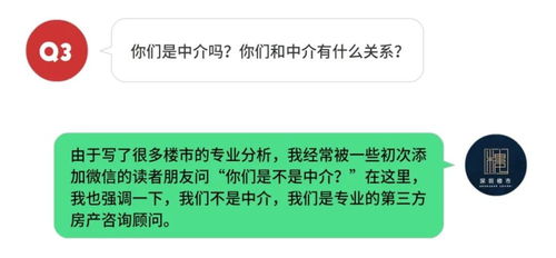 深圳房產迷局 比沒買房更糟的，是買錯房——一份房產經紀的深度剖析